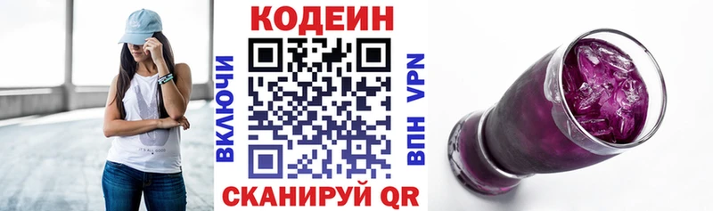 Codein Purple Drank Окуловка