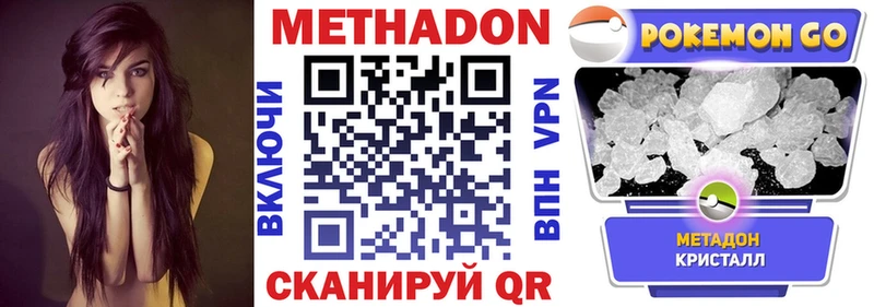МЕТАДОН VHQ  Окуловка 
