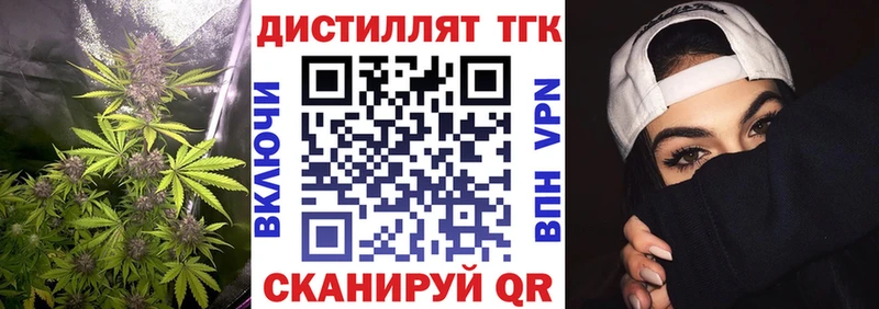 ТГК концентрат  наркота  это состав  Окуловка 